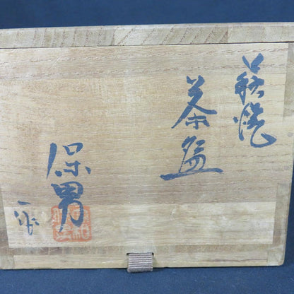 Hagi Ware Tea Bowl – Soft White Glaze – Yamato Yasuo – Matcha Chawan – Signed Box – Japan