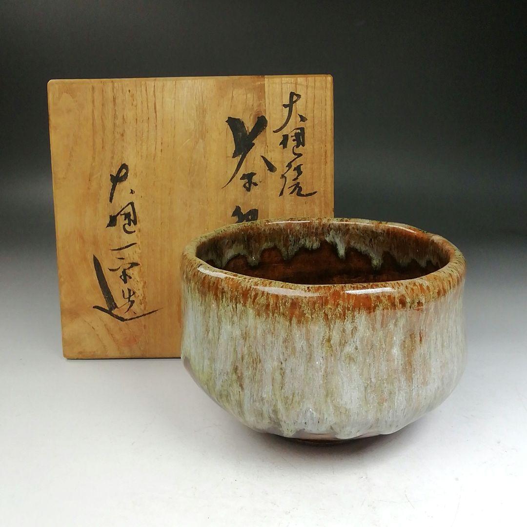 Ohi Ware Tea Bowl by Ohi Ippei — Amber Kaki Glaze, Drip Rim Effect, Signed Box, Kanazawa Kiln