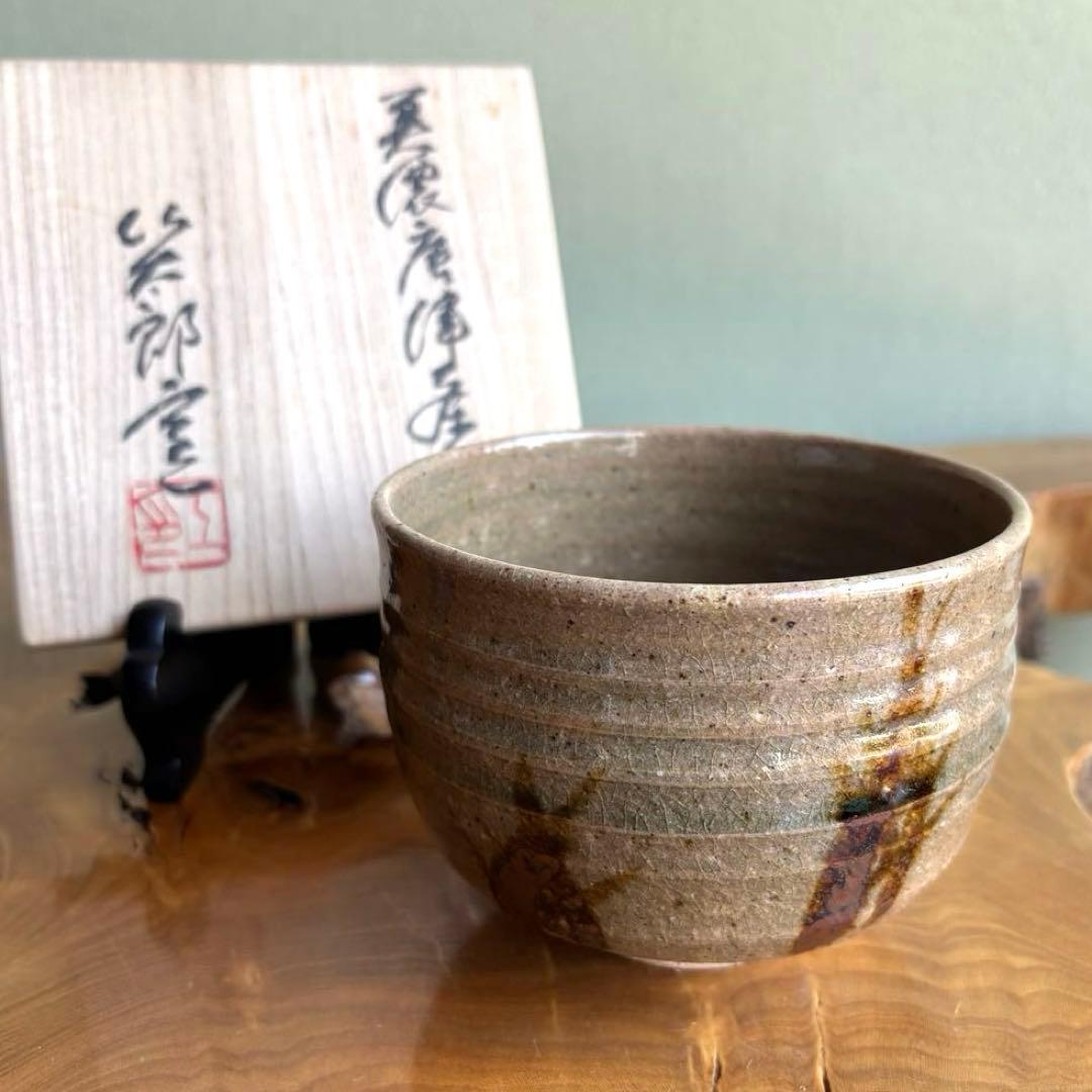 E-Karatsu Bamboo Shoot Tea Bowl — Iron Oxide Painted Takenoko Chawan with Tomobako