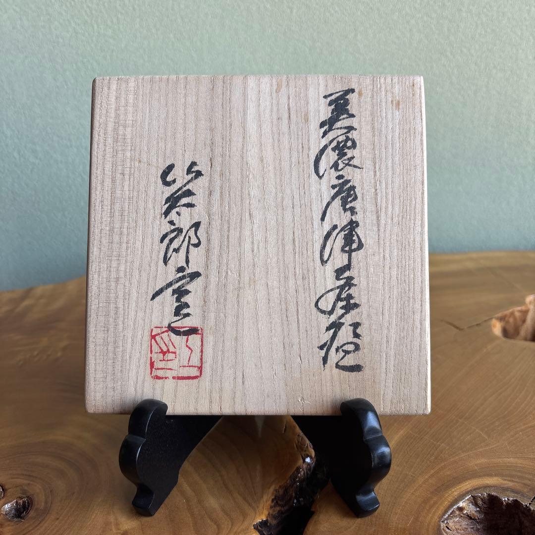 E-Karatsu Bamboo Shoot Tea Bowl — Iron Oxide Painted Takenoko Chawan with Tomobako