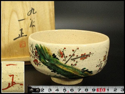 Kutani Matcha Bowl — Red Plum & Young Pine by Mori Kazumasa | Signed Tomobako