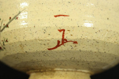 Kutani Matcha Bowl — Red Plum & Young Pine by Mori Kazumasa | Signed Tomobako