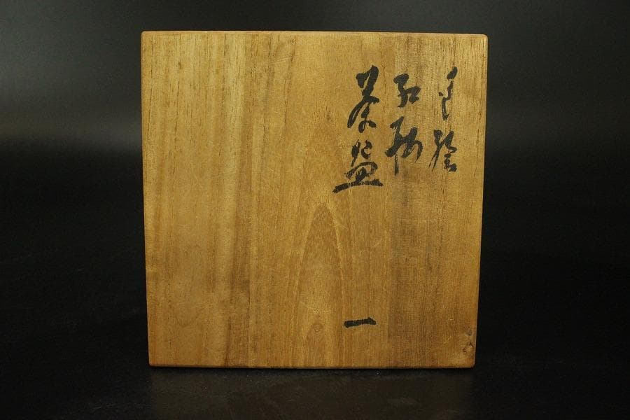 Kutani Matcha Bowl — Red Plum & Young Pine by Mori Kazumasa | Signed Tomobako