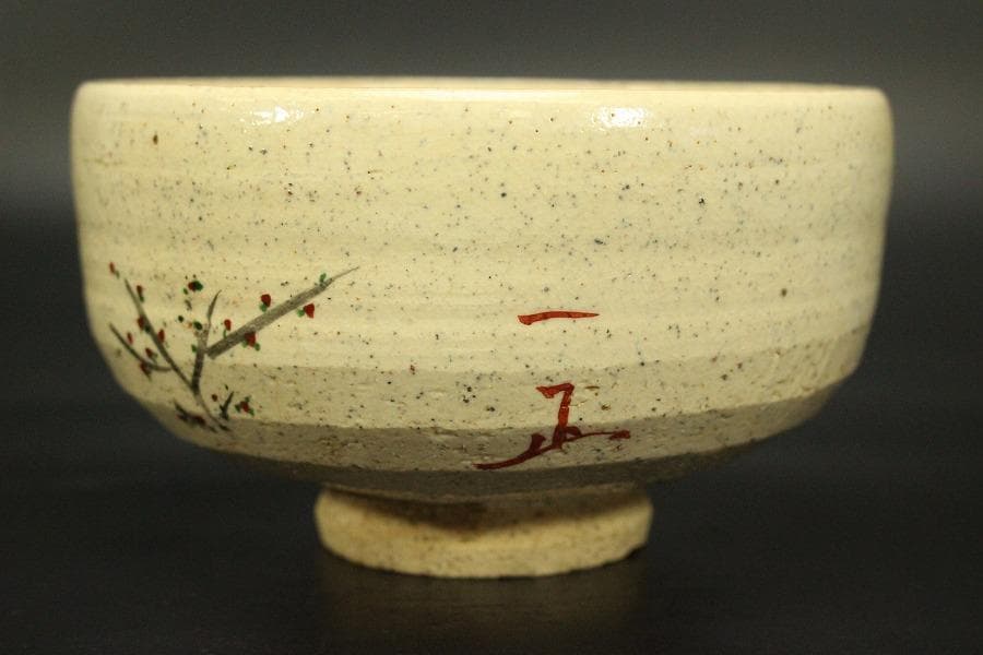 Kutani Matcha Bowl — Red Plum & Young Pine by Mori Kazumasa | Signed Tomobako