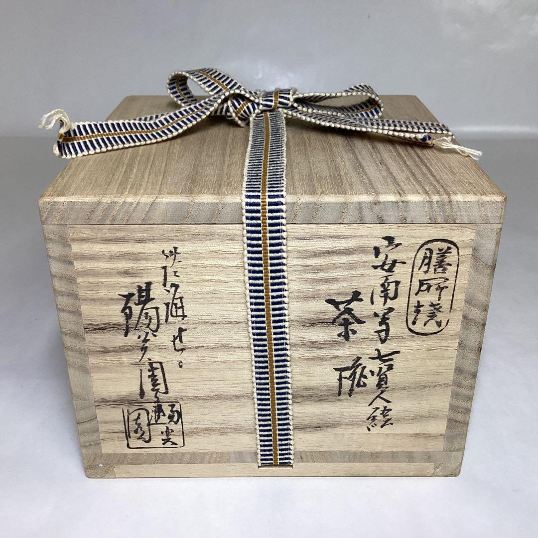 Zeze-yaki Kagerou-en Annan-Style Seven Sages Tea Bowl — Cobalt Blue Chawan
