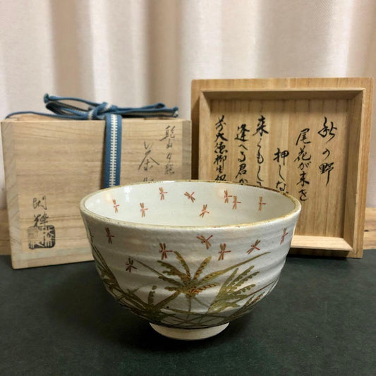 Kenzan-utsushi Chawan by Minamiguchi Kansui, Daitoku-ji Abbot's Box Inscription