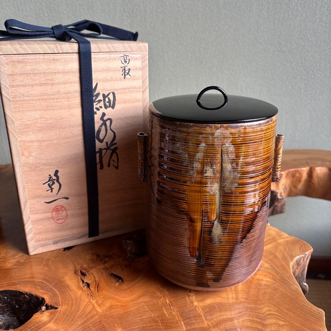 Motonaga Shoichi Takatori Ware Mizusashi - Kushime Water Jar with Lacquer Lid