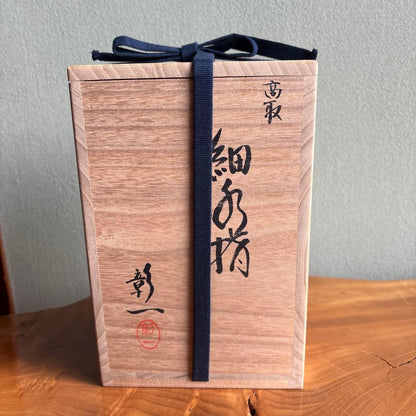 Motonaga Shoichi Takatori Ware Mizusashi - Kushime Water Jar with Lacquer Lid