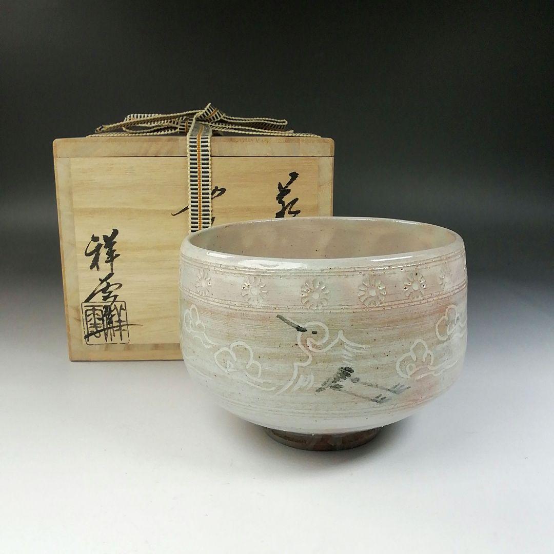 Hagi Ware Unkaku Tea Bowl by Yamazaki Takeo — Crane and Cloud Relief Chawan with Stamped Flowers