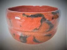 Aka-Raku Chawan Named 'Zuiun' — Wooden Box Inscribed Sasaki Shōraku, Kyoto Raku Tradition
