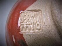 Aka-Raku Chawan Named 'Zuiun' — Wooden Box Inscribed Sasaki Shōraku, Kyoto Raku Tradition