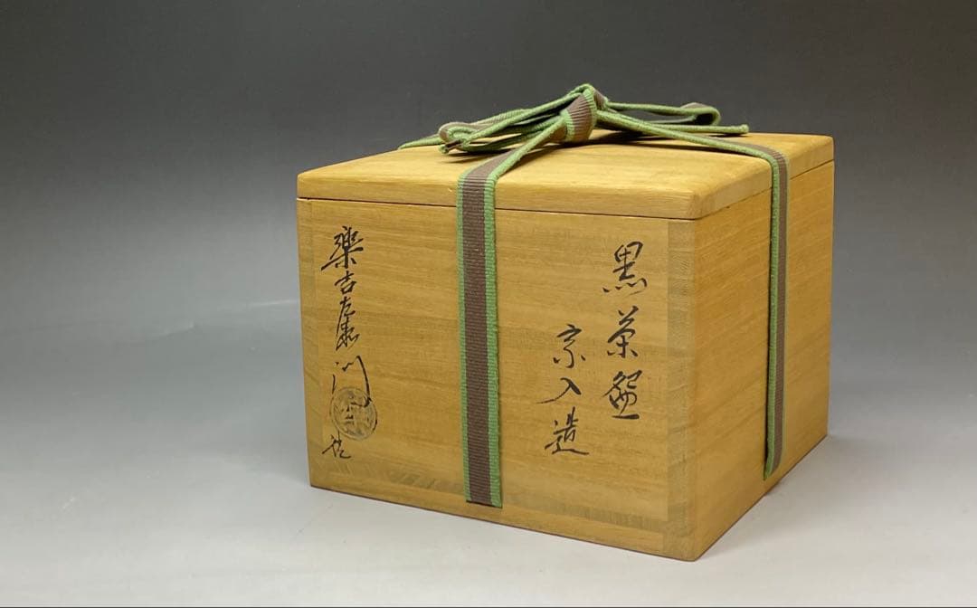 Raku Sonyu V Black Tea Bowl - Edo Period Kuro-Raku Chawan with Shifuku and Box