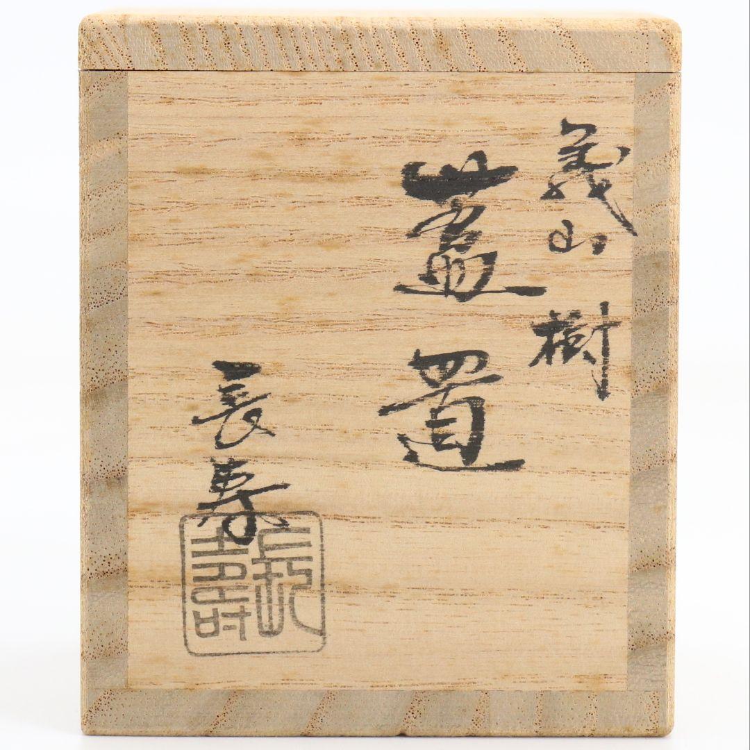 Mizusaki Choju Glass Futa-oki Tea Ceremony Lid Rest Iki Tree Gold Foil