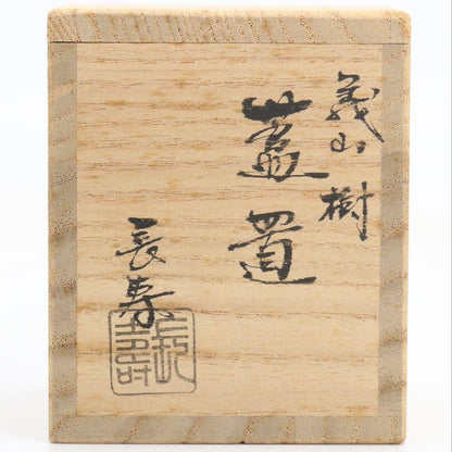 Mizusaki Choju Glass Futa-oki Tea Ceremony Lid Rest Iki Tree Gold Foil