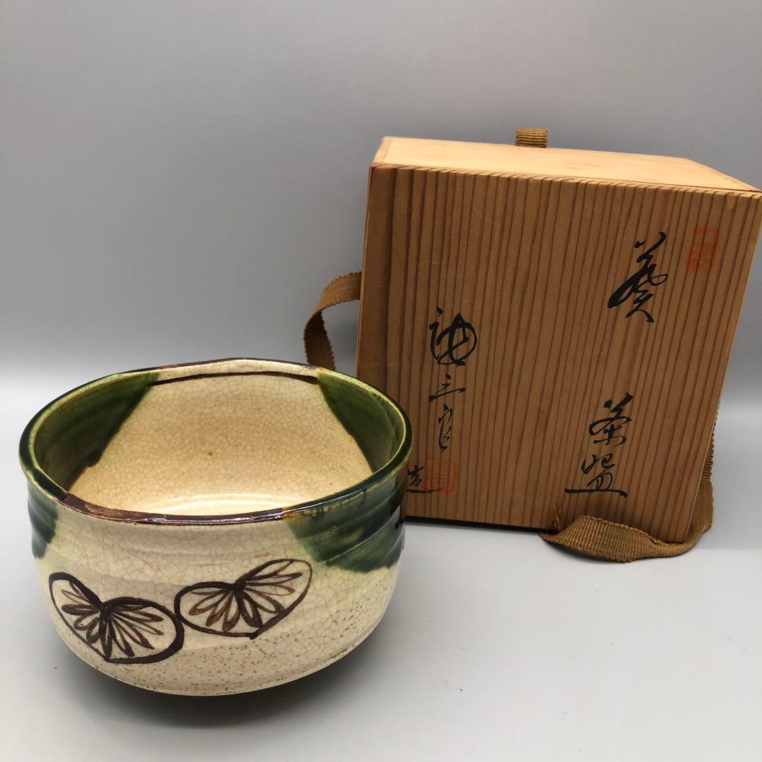 Oribe Tea Bowl "Aoi" by Kato Tosaburo — Copper-Green Hollyhock Chawan