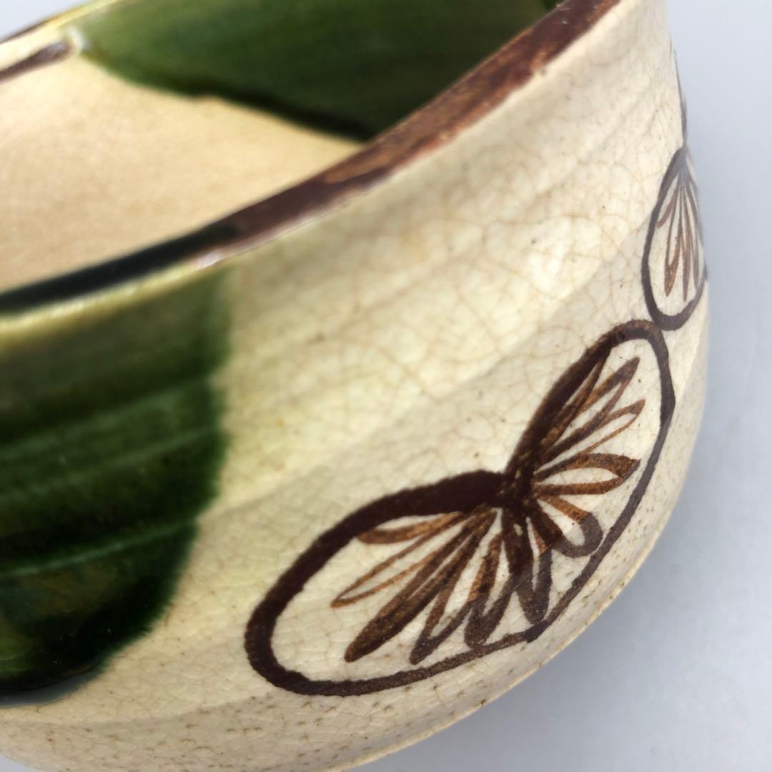 Oribe Tea Bowl "Aoi" by Kato Tosaburo — Copper-Green Hollyhock Chawan
