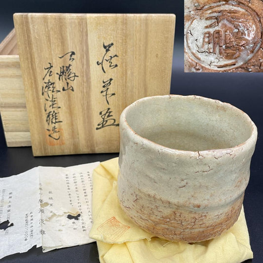 Hagi-yaki Yunomi by Hirose Tanga — Tenpouzan Kiln Large Tea Cup with Box