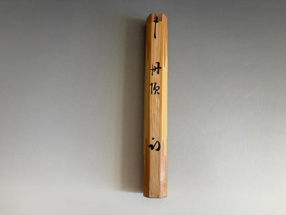 Hisada Soya Jingyusai Chashaku Tea Scoop Saga White Bamboo Mei Tancho Omotesenke