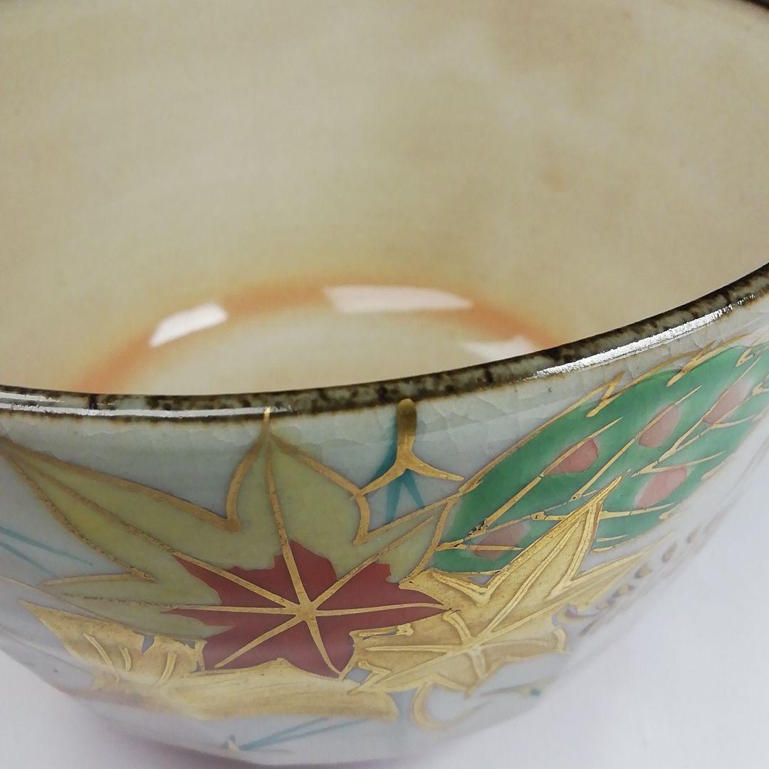Kenzan Fukiyose Tea Bowl by Hashimoto Shiun - Autumn Leaves