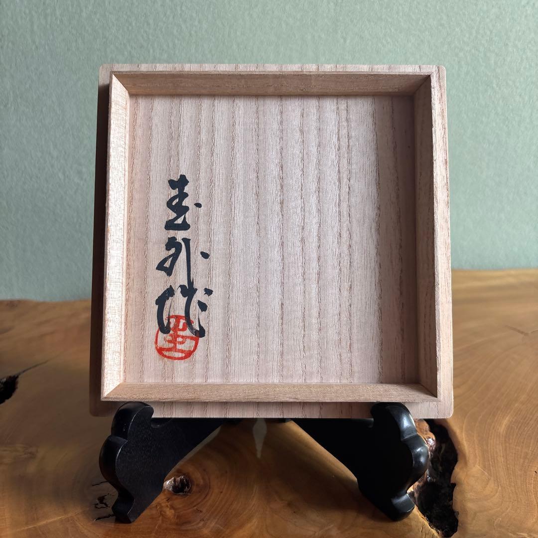 E-Karatsu Matcha Tea Bowl by Yokoishi Keigai — Iron Brushwork Chawan with Signed Tomobako
