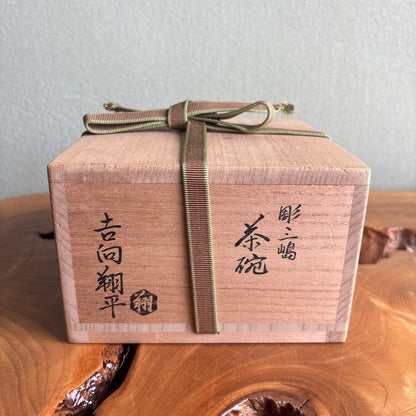 Yoshimuki Shohei | Carved Mishima Tea Bowl | Hanabishi and Yabane Geometric Patterns