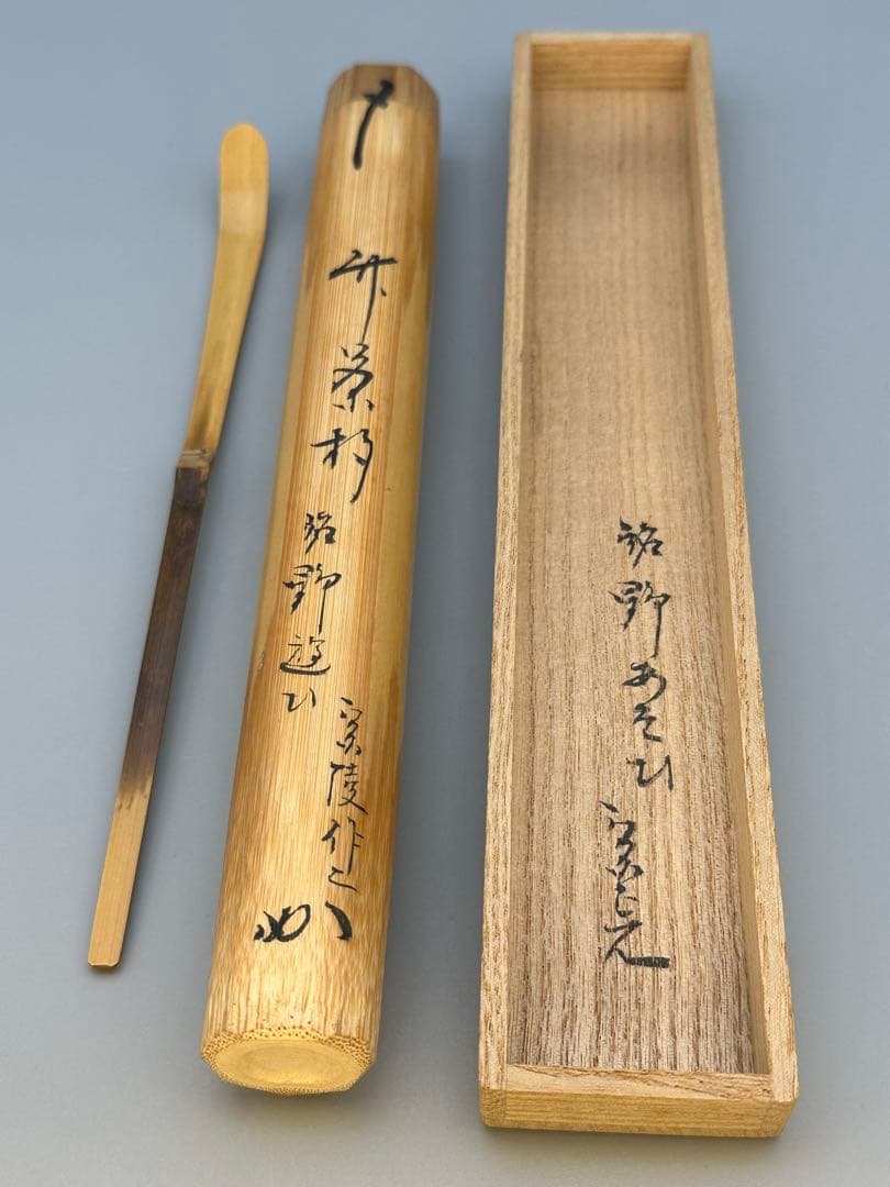 Chashaku Tea Scoop by Horinouchi Sokan, Omotesenke Grand Master, Signed Noasobi, Susutake Bamboo, Tomobako