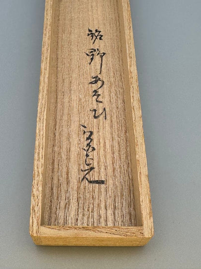 Chashaku Tea Scoop by Horinouchi Sokan, Omotesenke Grand Master, Signed Noasobi, Susutake Bamboo, Tomobako