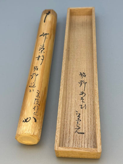 Chashaku Tea Scoop by Horinouchi Sokan, Omotesenke Grand Master, Signed Noasobi, Susutake Bamboo, Tomobako