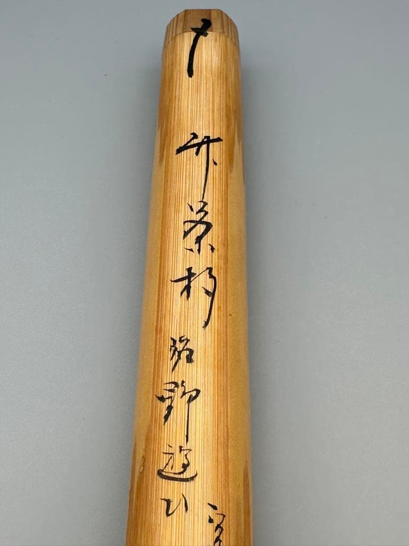 Chashaku Tea Scoop by Horinouchi Sokan, Omotesenke Grand Master, Signed Noasobi, Susutake Bamboo, Tomobako