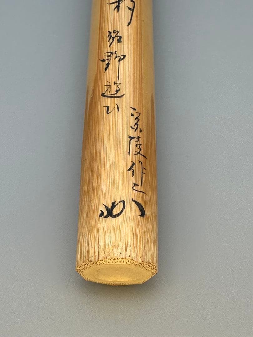 Chashaku Tea Scoop by Horinouchi Sokan, Omotesenke Grand Master, Signed Noasobi, Susutake Bamboo, Tomobako