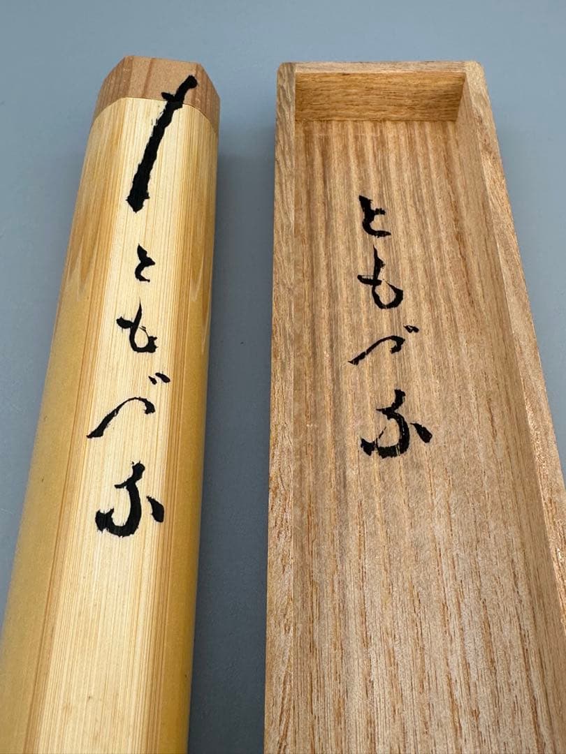 Chashaku Tea Scoop 'Tomodsuna' — Tachibana Daiki — Daitokuji Nyoian — Japan