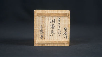 Dojo Munehiro Dobari Natsume | Urasenke Gengensai | Gold Maki-e Gourd | Choan Kakitsuke