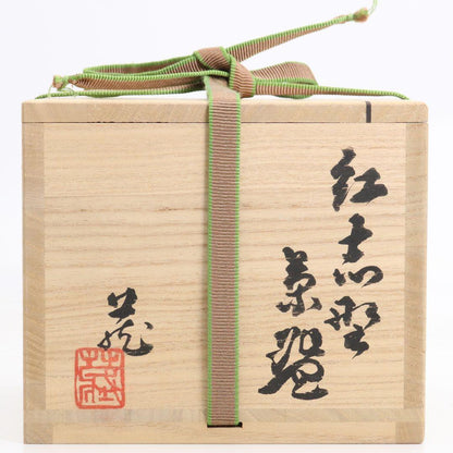 Beni-Shino Chawan by Suzuki Osamu, Living National Treasure, Inscribed by Hounsai 15th Urasenke Iemoto, Mino Tea Bowl with Omono-bukuro