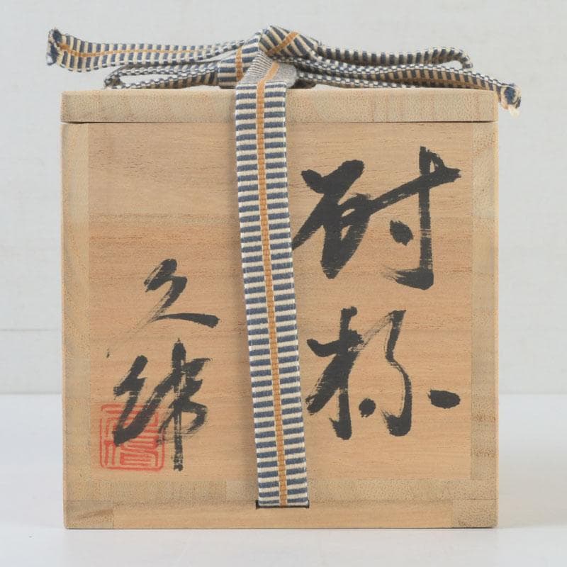 Mino Ware Ritual Cup by Shimizu Hisanobu | Mokugenji Kiln Shakuhai with Signed Box