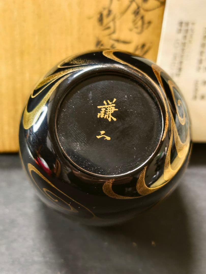 Nashiji Maki-e Mandarin Duck Natsume Tea Caddy by Nakamura Kenji — Japan Contemporary Craft Exhibition Award
