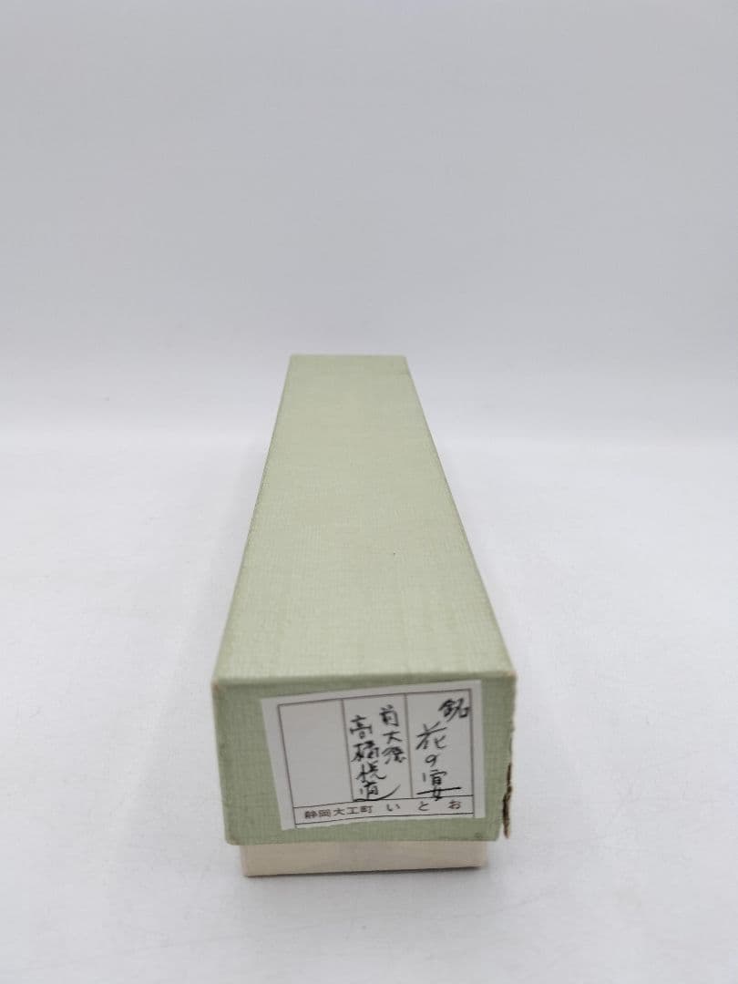 Chashaku Tea Scoop 'Hana no En' – Spotted Bamboo – Daikyo Etsudo – Myoshoji