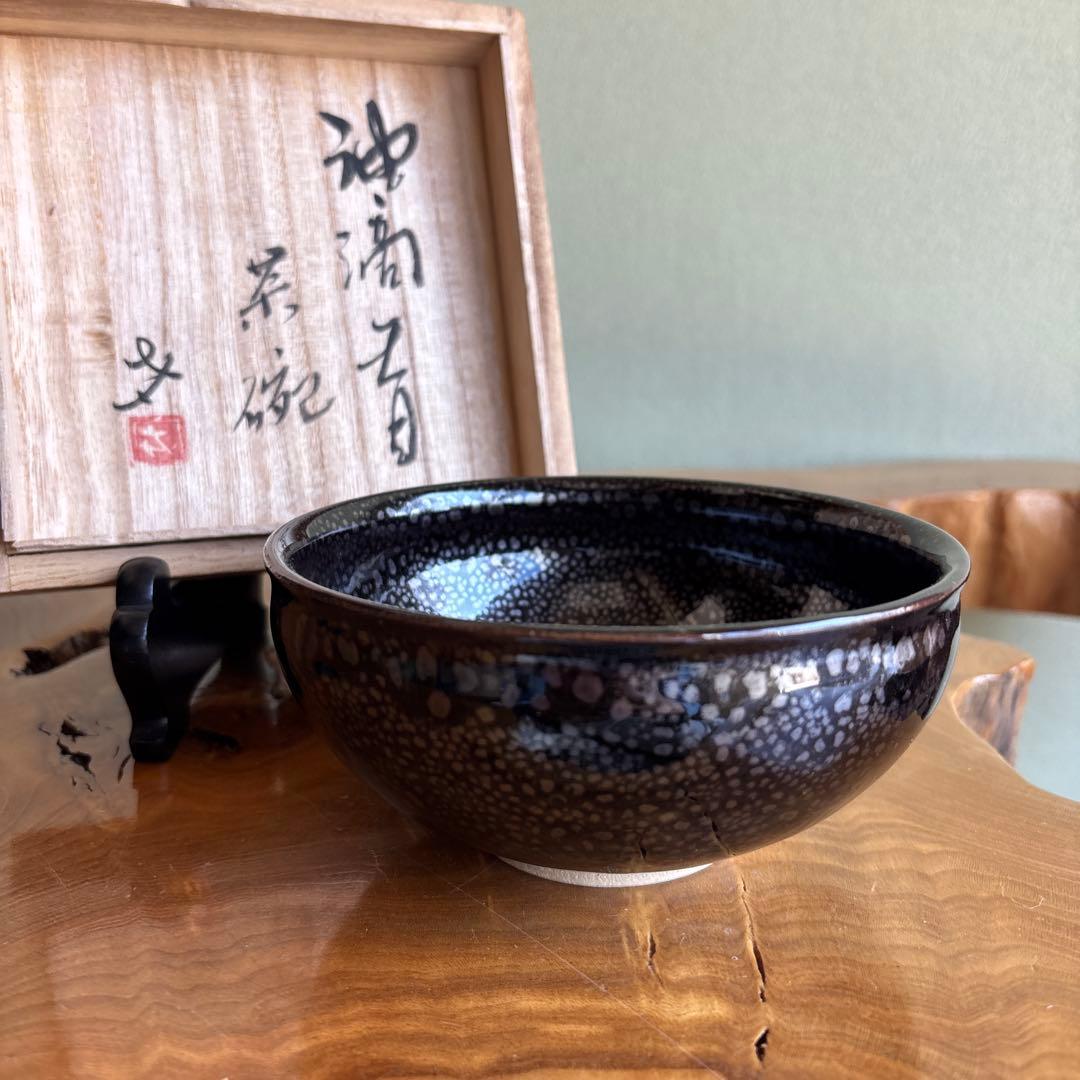 Yuteki Tenmoku Tea Bowl - Japanese Oil Spot Glaze Chawan with Silver Constellation Dots and Signed Box