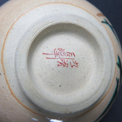 Kutani Ware Chawan by Shiho - Pampas Grass Moon Design Tea Bowl with Signed Box