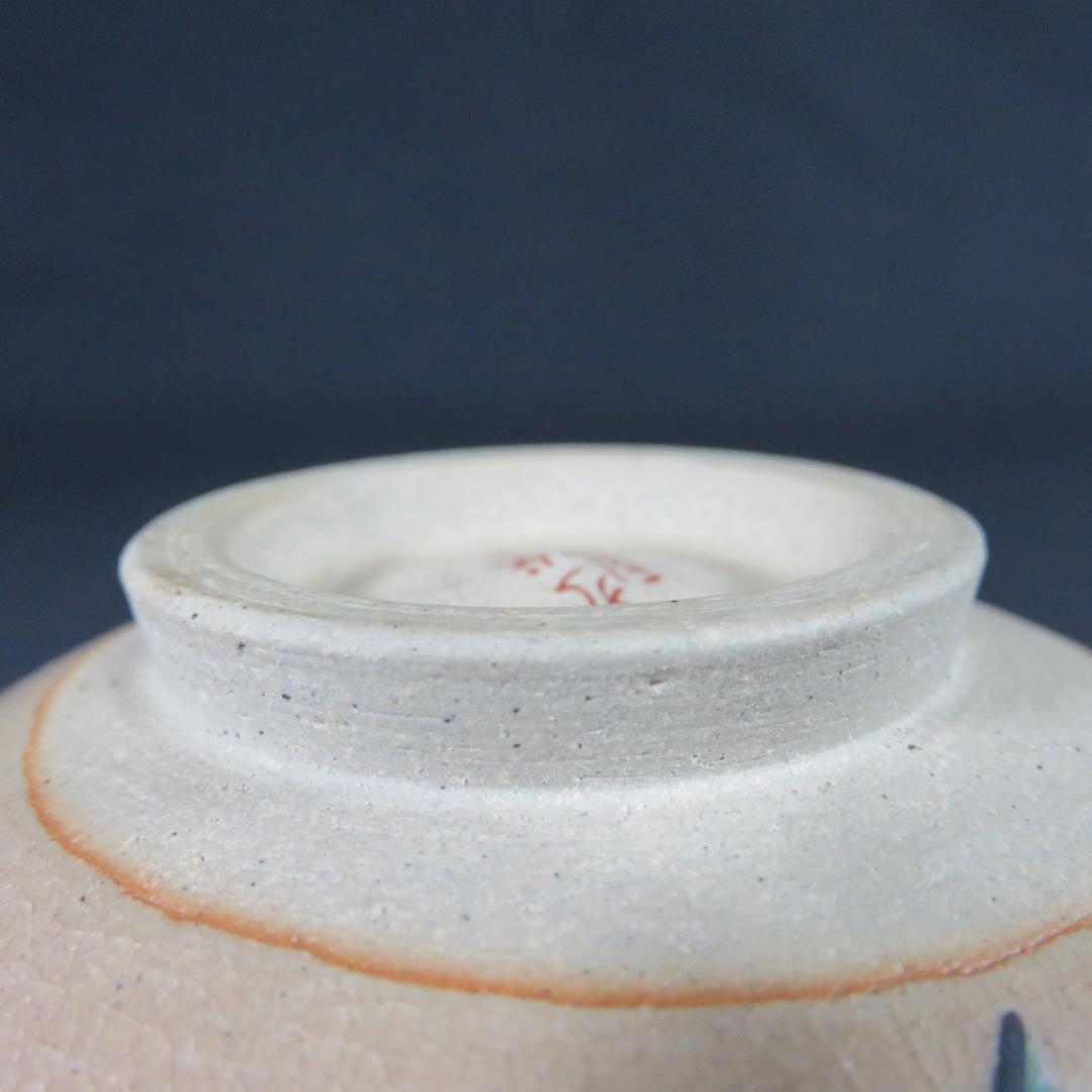 Kutani Ware Chawan by Shiho - Pampas Grass Moon Design Tea Bowl with Signed Box