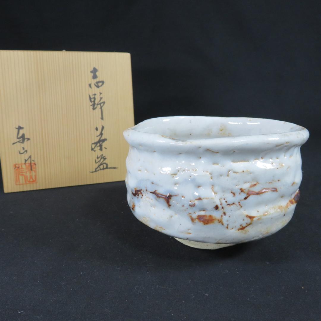 Shino Tea Bowl by Higashiyama - Mino Ware Chawan with Classic White Glaze and Iron Markings