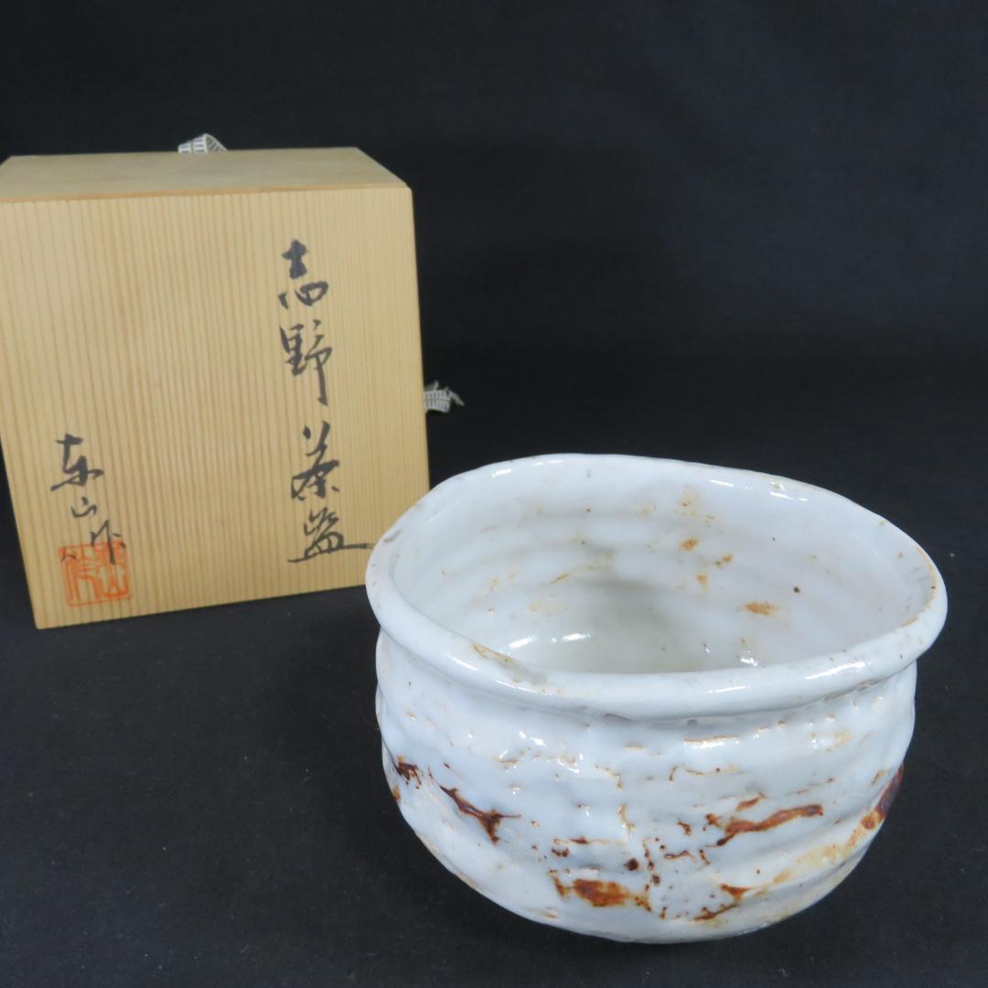 Shino Tea Bowl by Higashiyama - Mino Ware Chawan with Classic White Glaze and Iron Markings