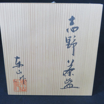 Shino Tea Bowl by Higashiyama - Mino Ware Chawan with Classic White Glaze and Iron Markings