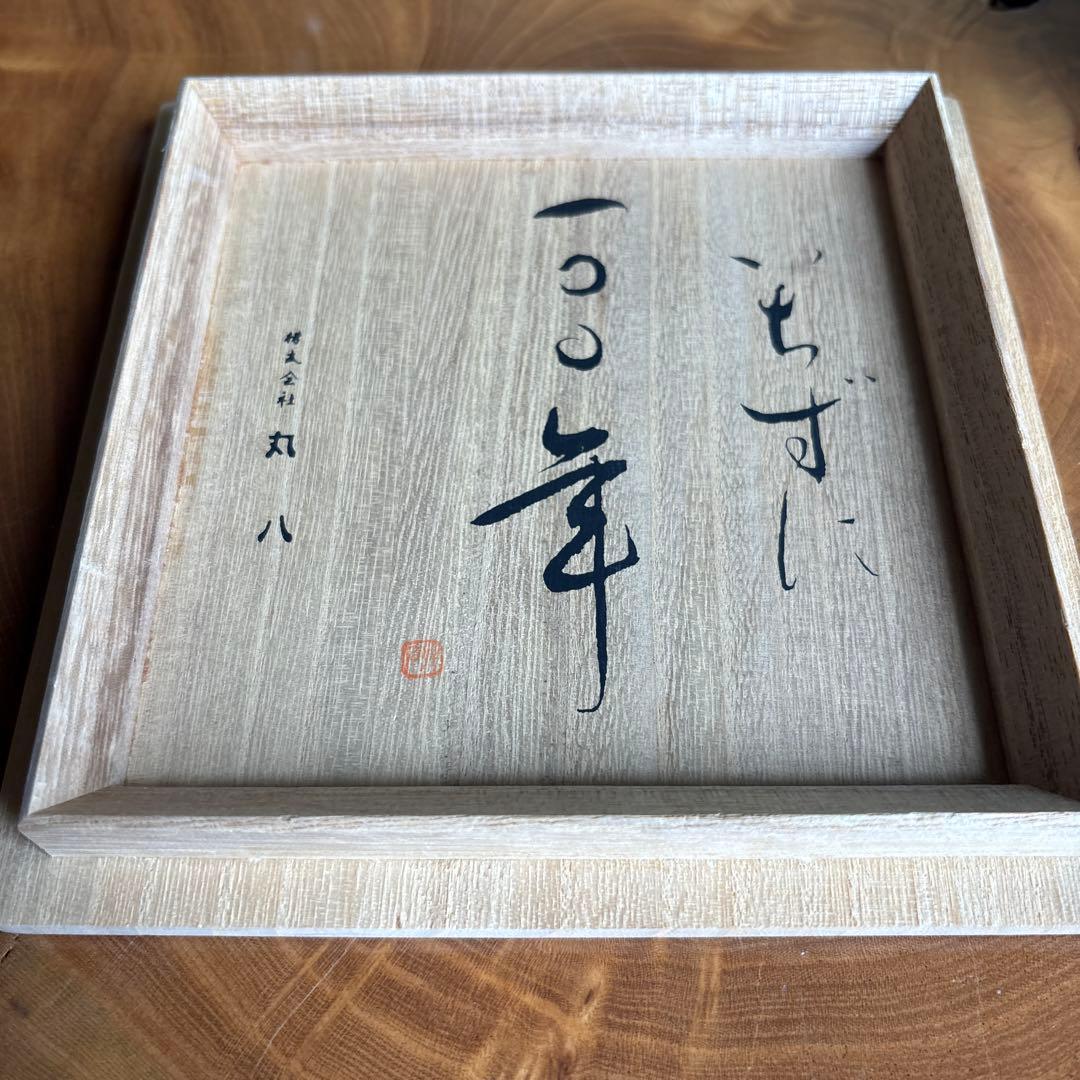 Feldspar Glaze Matcha Bowl with Hi-Iro Fire Blush — Tsutsu-gata Chawan by Sakata Tanpū, Shafū Kiln