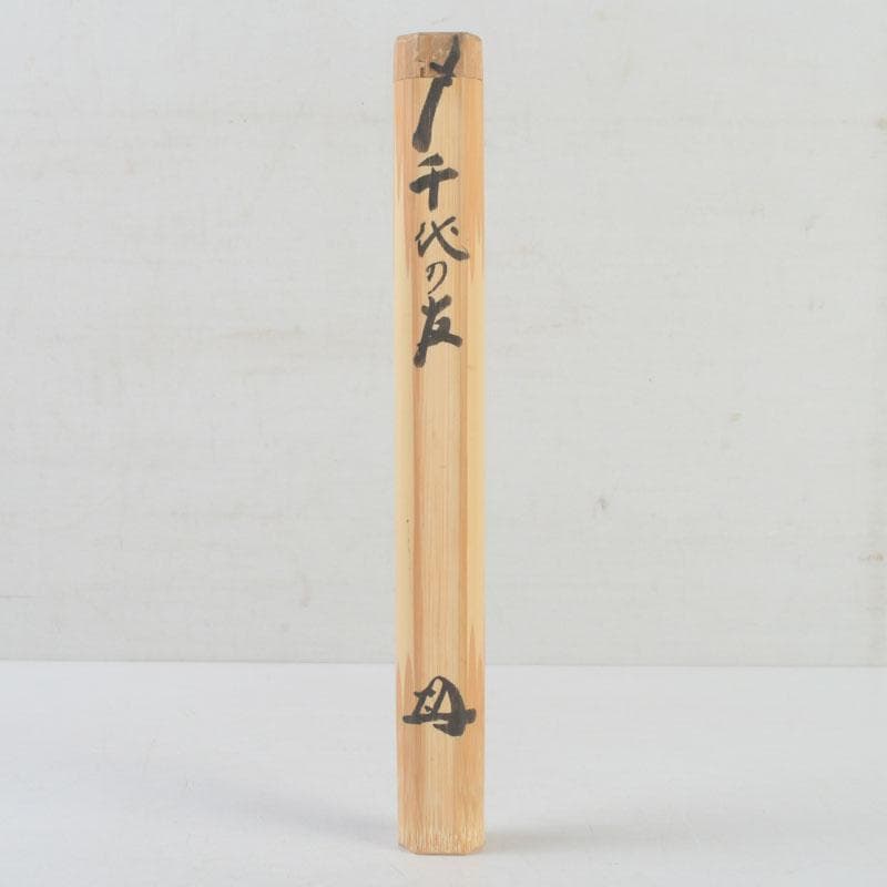 Bamboo Chashaku — Mei 'Chiyo no Tomo' by Sōsai, Inscribed by Maeda Shōdō of Daisen-in, Daitoku-ji