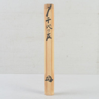 Bamboo Chashaku — Mei 'Chiyo no Tomo' by Sōsai, Inscribed by Maeda Shōdō of Daisen-in, Daitoku-ji