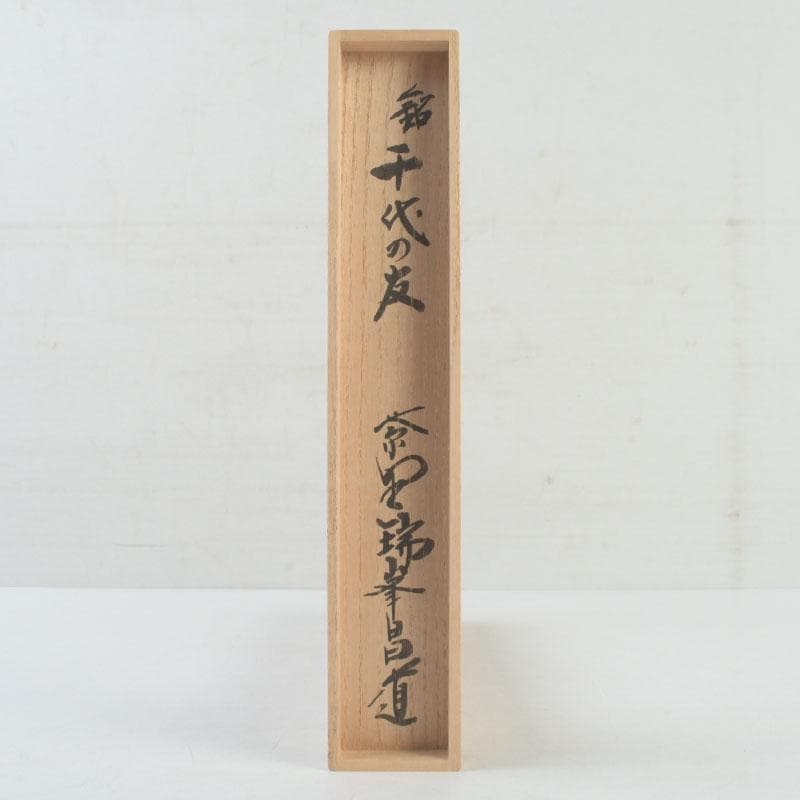 Bamboo Chashaku — Mei 'Chiyo no Tomo' by Sōsai, Inscribed by Maeda Shōdō of Daisen-in, Daitoku-ji