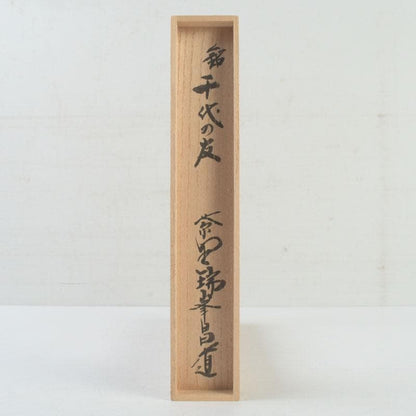 Bamboo Chashaku — Mei 'Chiyo no Tomo' by Sōsai, Inscribed by Maeda Shōdō of Daisen-in, Daitoku-ji