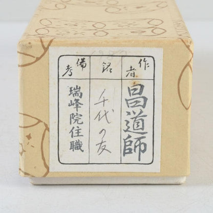 Bamboo Chashaku — Mei 'Chiyo no Tomo' by Sōsai, Inscribed by Maeda Shōdō of Daisen-in, Daitoku-ji