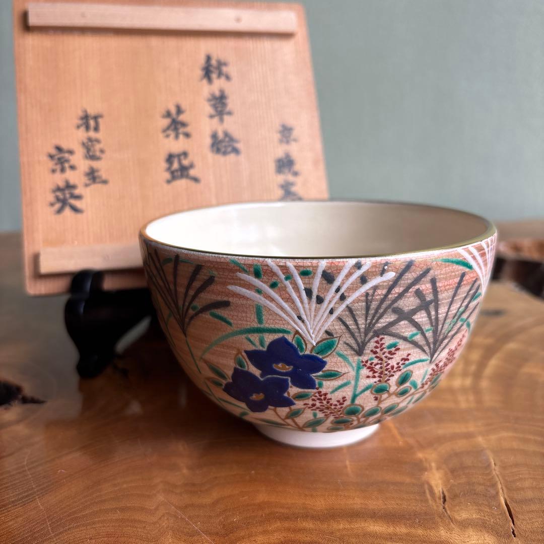 Kyogyo Kiln Soei Autumn Grass Matcha Bowl — Kyo-yaki Ironweed Bellflower Chawan, Signed Box