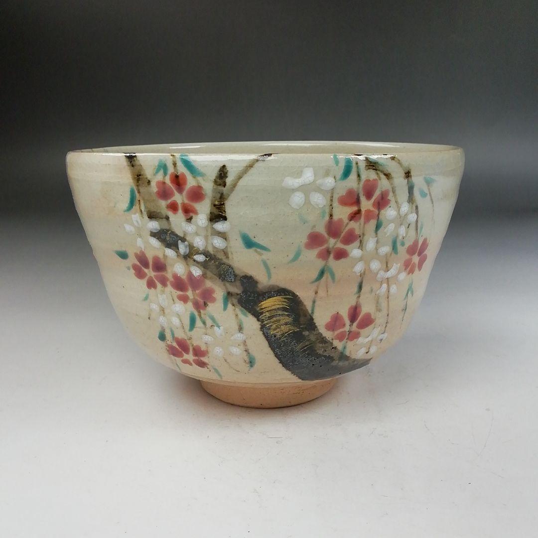 Nakamura Nokyu — Kenzan-style Shidare-zakura Chawan | Kyoto Matcha Tea Bowl with Signed Tomobako